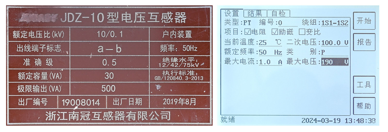 PT電阻、勵(lì)磁試驗(yàn)參數(shù)設(shè)置