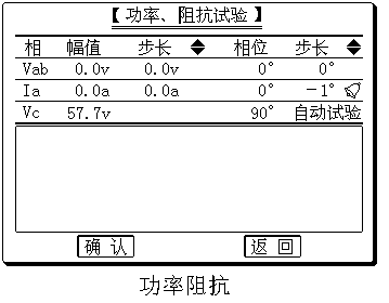 三相繼電保護(hù)測(cè)試儀示意圖